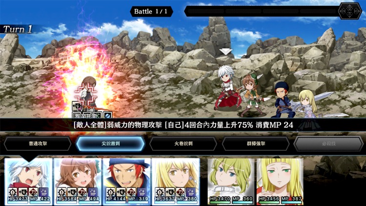 地城邂逅〜記憶憧憬～ screenshot-5