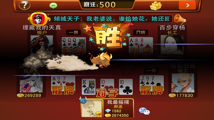 大咖炸金花