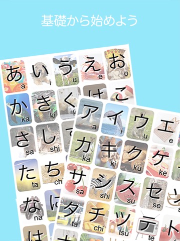 ひらがな・カタカナ 文字ゲーム − はじめての日本語単語のおすすめ画像6