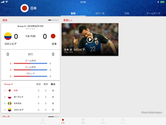 NHK 2018 FIFA ワールドカップのおすすめ画像3