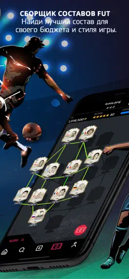 Game screenshot FUT 23 Card & Builder - Futnet hack