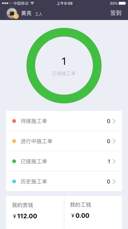 创雅工匠 screenshot-4
