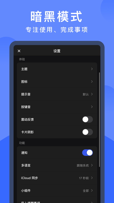 每日计划-日程提醒事项，备忘录待办清单软件