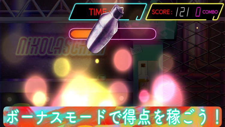 One Minute Bartender screenshot-3