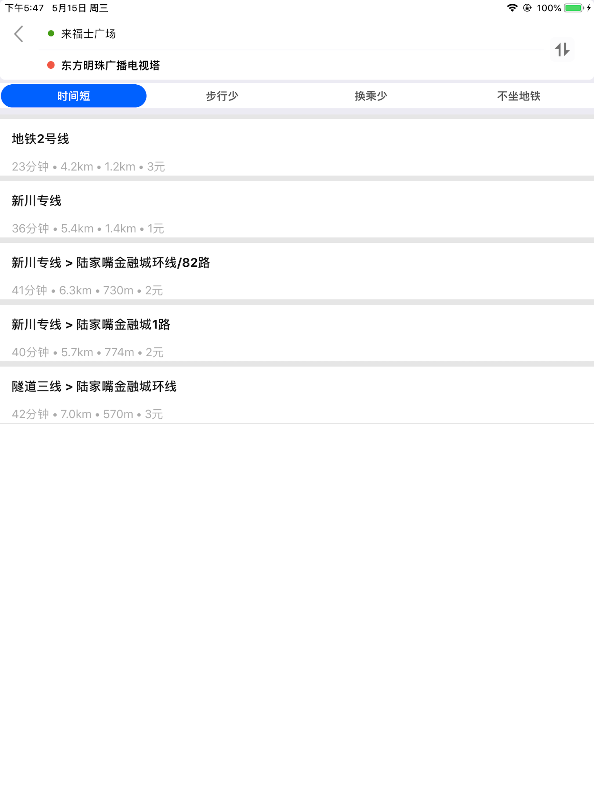 上海公交-最准确的实时公交地铁查询