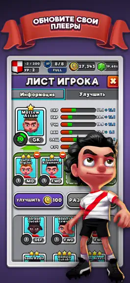 Game screenshot Football Fred hack