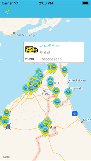 Albarq - البرق(圖7)-速報App