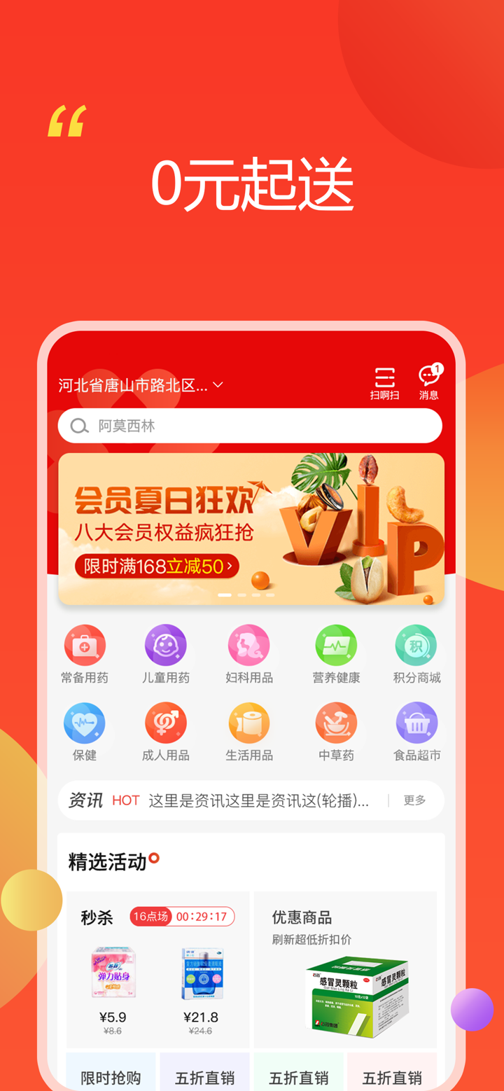 放新买 screenshot 1