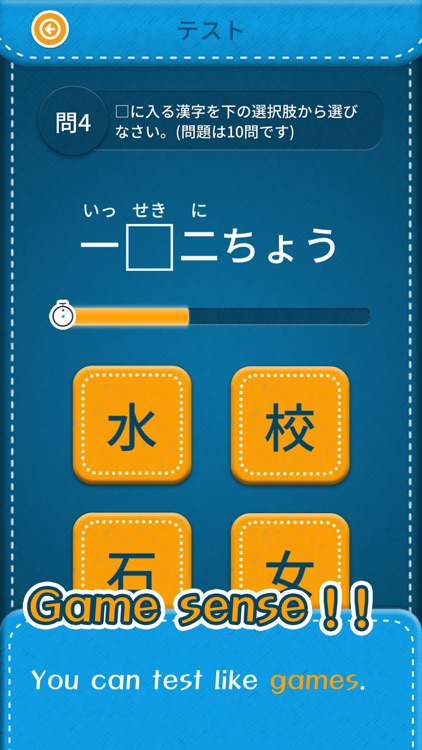 Premium japanese KANJI (First) screenshot-3