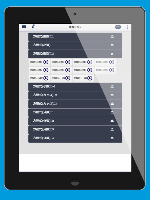 Screenshot #4 pour 中1計算問題 方程式