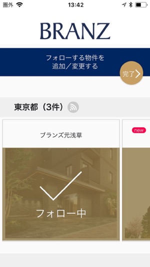 BRANZ(圖7)-速報App