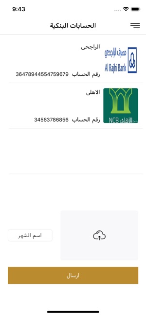 Themar - ثمار(圖2)-速報App