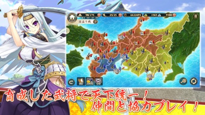 戦国†恋姫オンライン ～奥宴新史～ screenshot1