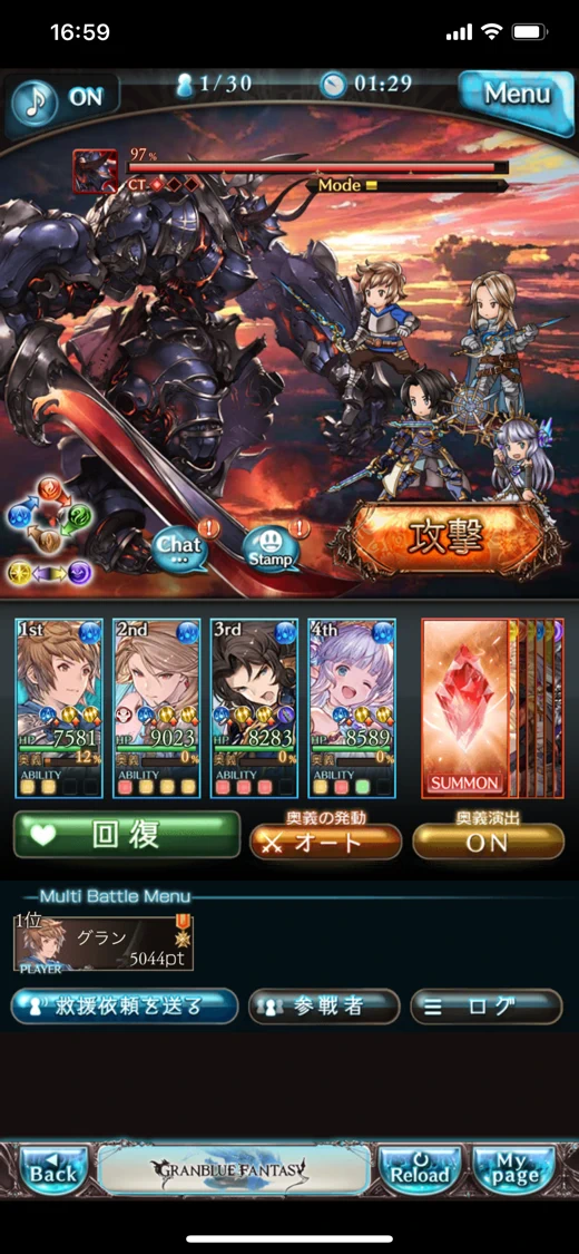グランブルーファンタジー screenshot 5