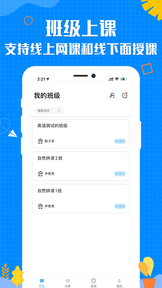 #1. 学当家云校 (iOS) 由: 惟乐教育