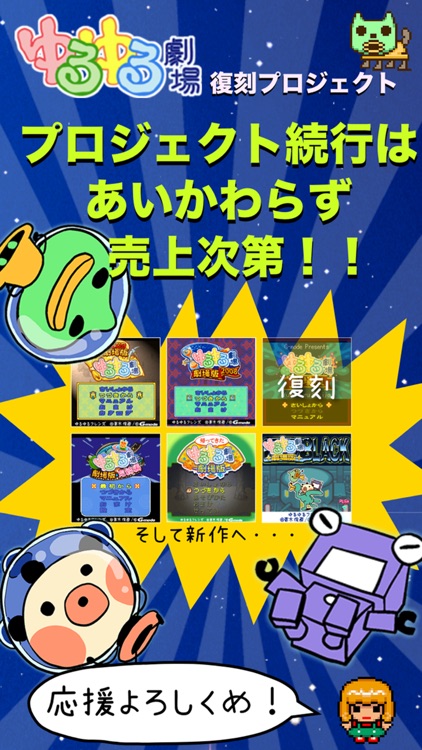 ゆるゆる劇場-劇場版-1 screenshot-4