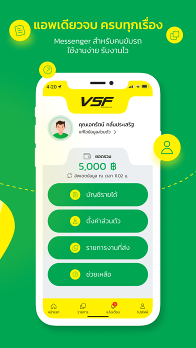 VSF - วิ่งสู้ฟัด Screenshot