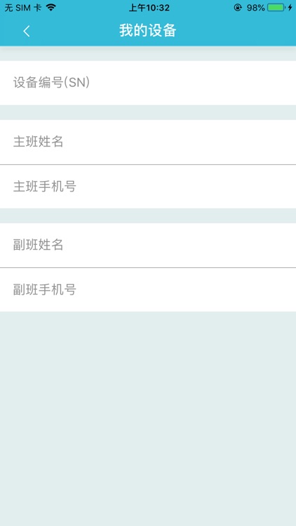 小飞快充司机端