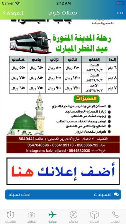 حملات كوم screenshot-3