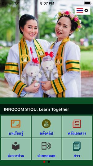 INNOCOM STOU. LEARN TOGETHER(圖1)-速報App