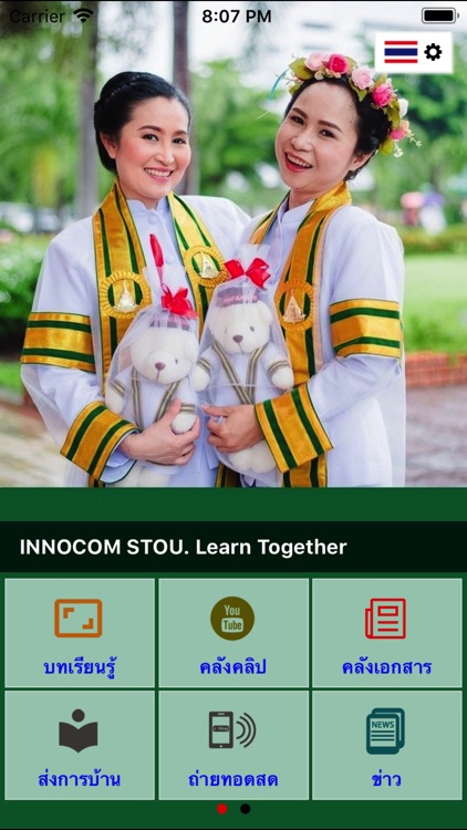 INNOCOM STOU. LEARN TOGETHER