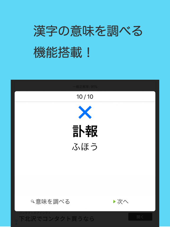 読めないと恥ずかしい漢字のおすすめ画像4