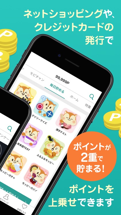 モッピー公式 -ポイント貯まる!ポイ活アプリ