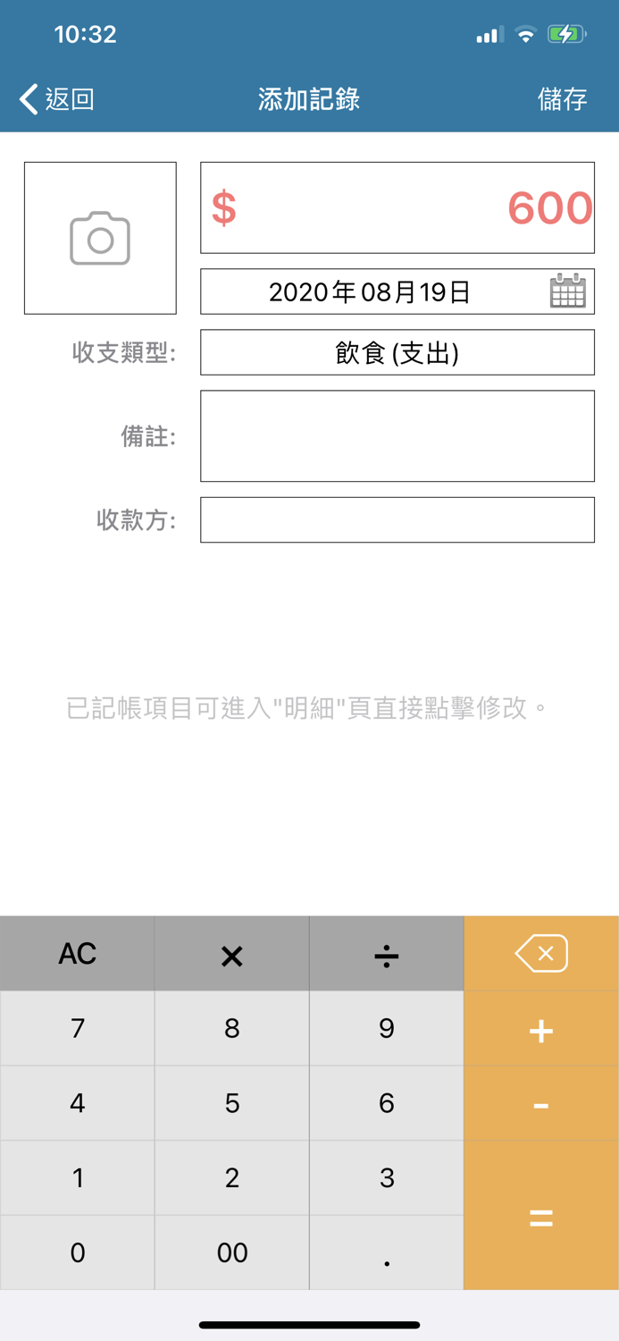 MTrackerFinancial management