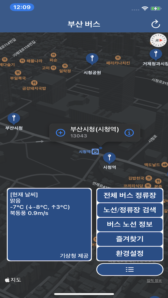 #1. 부산 버스 (Busan Bus) - 부산광역시 (iOS) 由: Taehun Yang