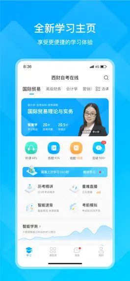 Game screenshot 汇学邦 - 轻松学懂、快速过关 mod apk