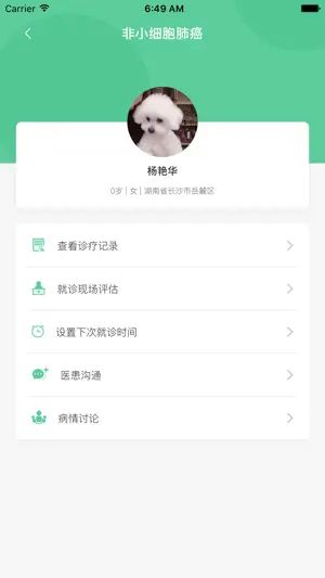 易科宝 screenshot 2