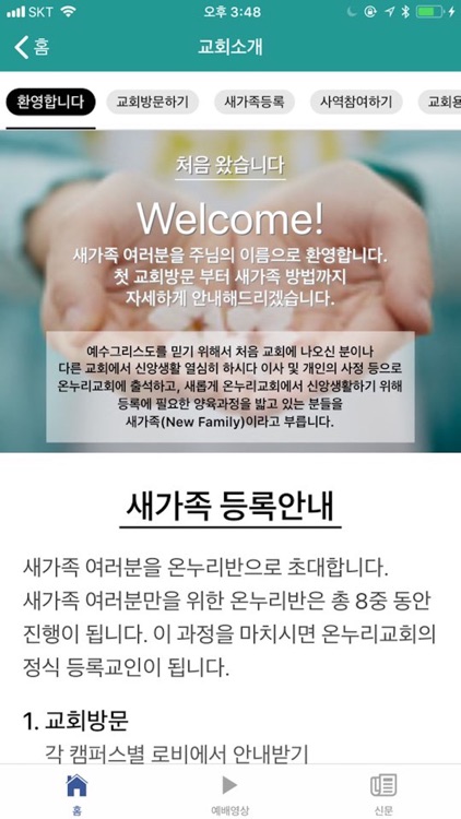 Onnuri Community Church