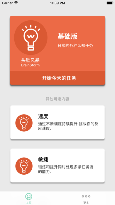 Brain Storm:Challenge Time Screenshot