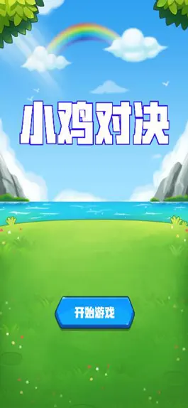 Game screenshot Chicken duel-Classic mod apk