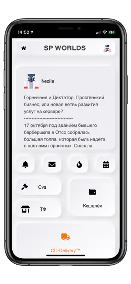 Game screenshot #СП mod apk