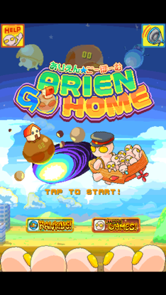Arien Go Home - ball-toss game screenshot 5