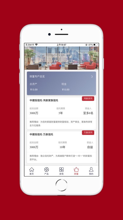 中建投信托 screenshot-5