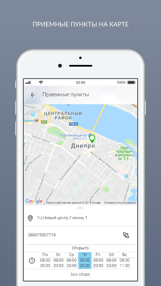 #4. JetClean (iOS) By: Tuukle IT, LLC