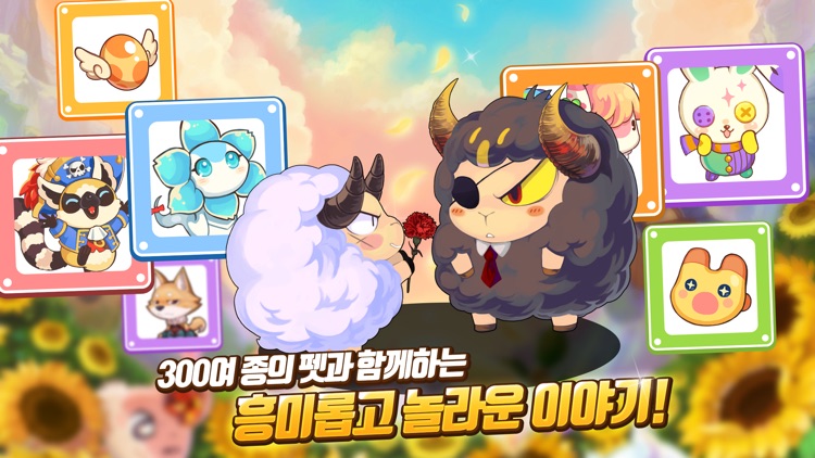 라테일W screenshot-5