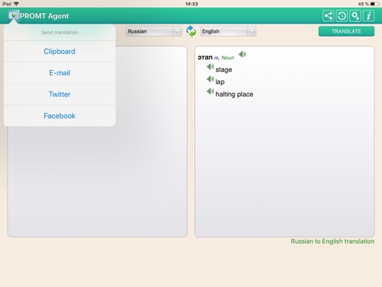 PROMT Agent iPad screenshot