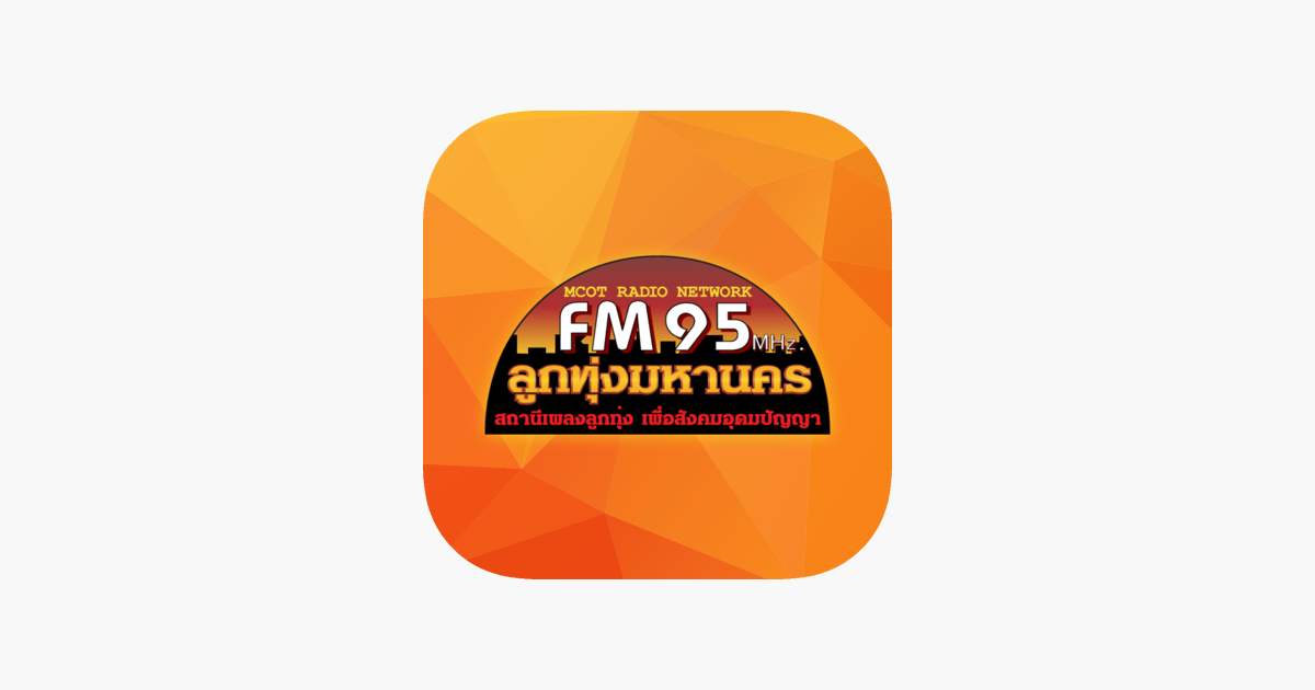 LTMFM95 on the App Store
