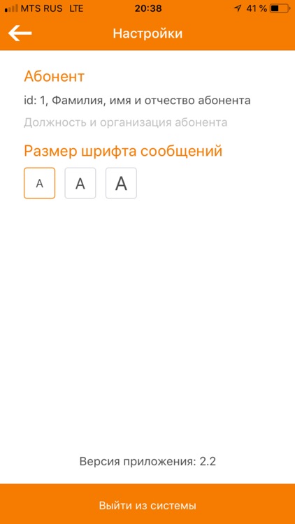 Т-Коммуникатор