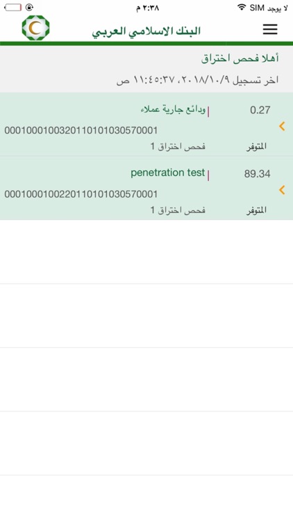 Arab Islamic Bank Mobile app by Arab Islamic Bank
