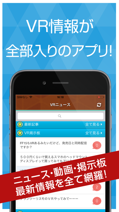Screenshot #1 pour VRお役立ち情報まとめ