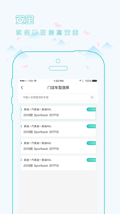车金互联-商家版