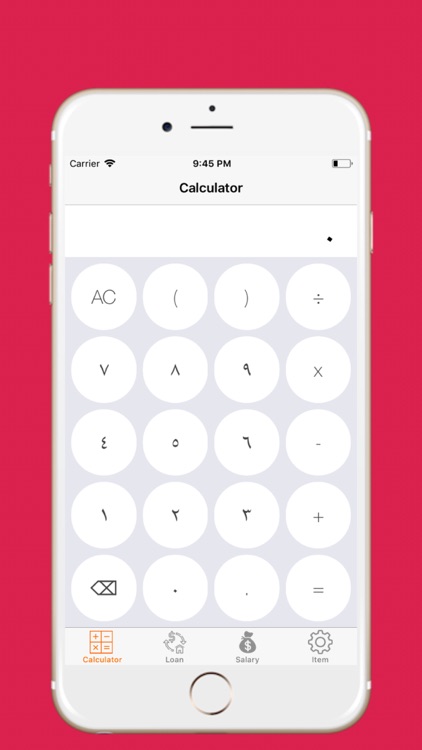 العربية حاسبة لوحة المفاتيح بر