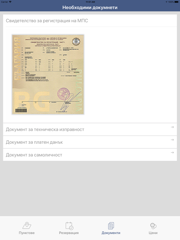 Screenshot #5 pour GTP - AutoTest GROUP