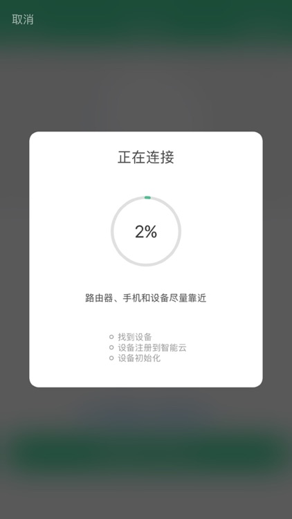 监控舵机 screenshot-3