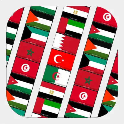 Arabic Radios | إذاعات عربية Cheats