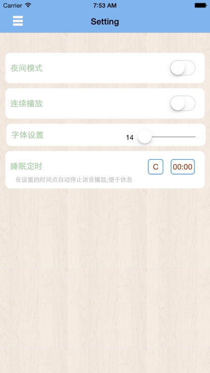 己亥杂诗诗集-有声读物 screenshot-4